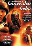 Blue Corner [DVD]