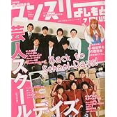 マンスリーよしもとPLUS (プラス) 2010年 07月号 [雑誌]