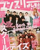 マンスリーよしもとPLUS (プラス) 2010年 07月号 [雑誌]