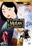 Mulan (Two-Disc Special Edition)