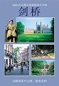 Cambridge: A Jarrold Guide to the University City Of, with City Centre Map and Illustrated Walk