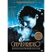 Cinema Paradiso - The New Version