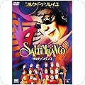 シルク・ドゥ・ソレイユ