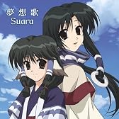 TVアニメ「うたわれるもの」OP主題歌 夢想歌