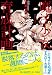魔法少女育成計画 (このライトノベルがすごい! 文庫)
