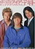 仮面ライダーアギトキャラクターアルバムTHREE GUYS CRY