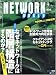 NETWORKWORLD (ネットワーク ワールド) 2005年 9月号