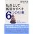 社長として断固なすべき6つの仕事