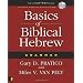 Biblical Hebrew Study Materials
