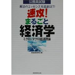 ���������� ���U!�܂邲�ƌo�ϊw�\�~�N���E�}�N���o�ϗ��_