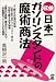 �������ܰ졦������󥹥���ɤ���Ѿ�ˡ (Yell books) 