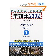�P�ꉤ2202 �t���b�V���E�J�[�h1