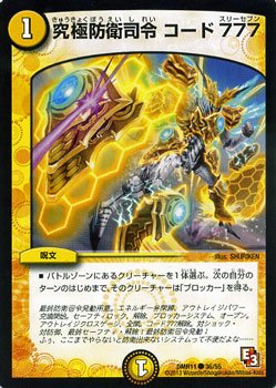 デュエル・マスターズ ウルトラビクトリーマスター Amazon.co.jp