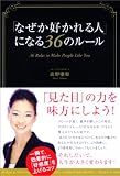 �֤ʤ����������͡פˤʤ�36�Υ롼��