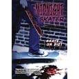 Midnight Skater horror