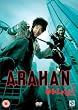 Arahan [DVD]