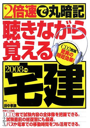 2�{���ŊۈËL�����Ȃ���o���� 2008�N�� (2008)