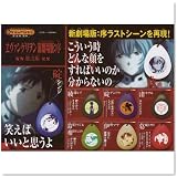 ガシャポン サウンドロップコンパクト エヴァンゲリヲン新劇場版:序 第弐集 全8種セット