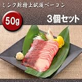 �~���N�~���㐤�{�x�[�R���i�X���C�X�j50g��3�Z�b�g��