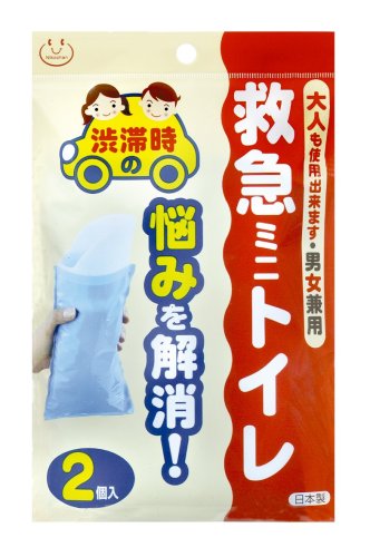 救急 ミニトイレ
