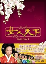 女人天下 DVD-BOX1