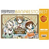 マリー、エリー&アニスのアトリエ ~そよ風からの伝言~ BANPREST BEST