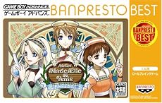マリー、エリー&アニスのアトリエ ~そよ風からの伝言~ BANPREST BEST