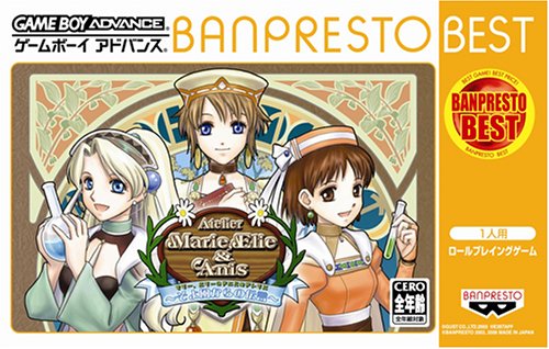 Cover image : マリー、エリー&アニスのアトリエ ～そよ風からの伝言～ BANPREST BEST
