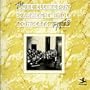 Carnegie Hall Concerts, January 1943