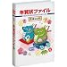 ǯ����ե����롡ä