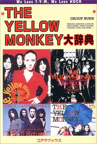 THE YELLOW MONKEY大辞典