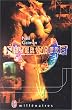 Neverwhere