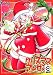 クリスマス・プレゼント 通常版