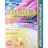ファイン カボチャ&サツマイモス-プ10食