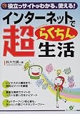 �C���^�[�l�b�g�Œ��炭���񐶊��\�𗧂T�C�g���킩��A�g����!