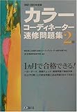 J[R[fBl[^[CW2q2002]2003NxŁr