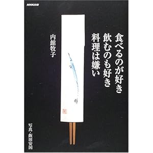 �H�ׂ�̂��D�����ނ̂��D�������͌���  