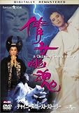 ���㥤�ˡ������������ȡ����ȡ��꡼ �ǥ����롦��ޥ������� [DVD]