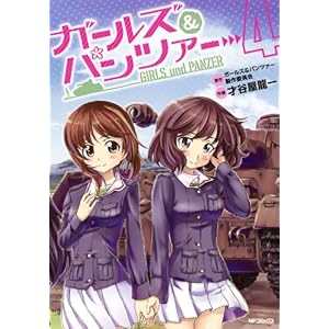 �K�[���Y&�p���c�@�[ 4 (MF�R�~�b�N�X �t���b�p�[�V���[�Y)