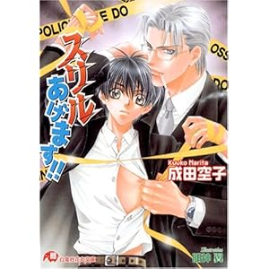 �X���������܂�!! (����ЉԊە���)