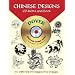 Chinese Designs (Dover Electronic Design)