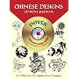 Chinese Designs (Dover Electronic Design)