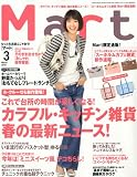 Mart (マート) 2010年 03月号 [雑誌]