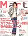 Mart ( マート ) 2010年 03月号 [雑誌]