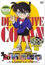 名探偵コナンPART6 Vol.1 [DVD]