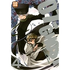 07-Ghost, Tome 4 :