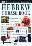 Hebrew Phrase Book with Cassette(s) (DK Travel Guides Phrase Books)