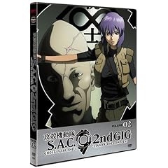Ghost in the Shell: Stand Alone Complex, 2nd GIG, Volume 02 (Episodes 5-8)