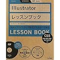 Illustrator���b�X���u�b�N�\Illustrator CS5/CS4/CS3/CS2/CS/10/9/8�Ή�