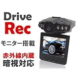 270度回転 2.5インチ液晶付き 上書き式 暗視ドライブレコーダー◇FS-DR189